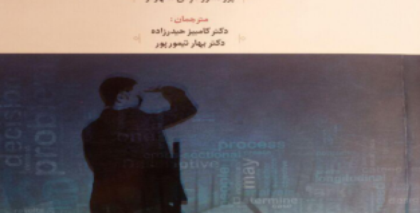 تحقیقات بازاریابی مالهوترا با ترجمه دکتر کامبیز حیدرزاده، دکتر تیمورپور با فرمت pdf