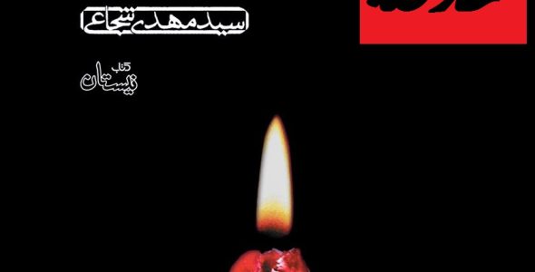دانلود خلاصه کتاب کشتی پهلو گرفته با فرمت pdf