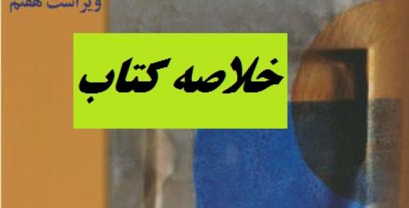دانلود جزوه کتاب مهندسی نرم افزار پرسمن با فرمت pdf